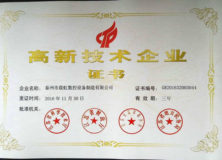 2016年證書(shū)