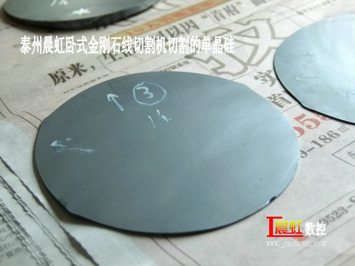 單晶硅生產(chǎn)工藝之一 切片，金剛石線切割機(jī)切割單晶硅片，用時(shí)1小時(shí)的效果

