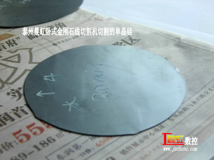 單線金剛石線切割機(jī)切割單晶硅片，耗時(shí)80分鐘的效果
