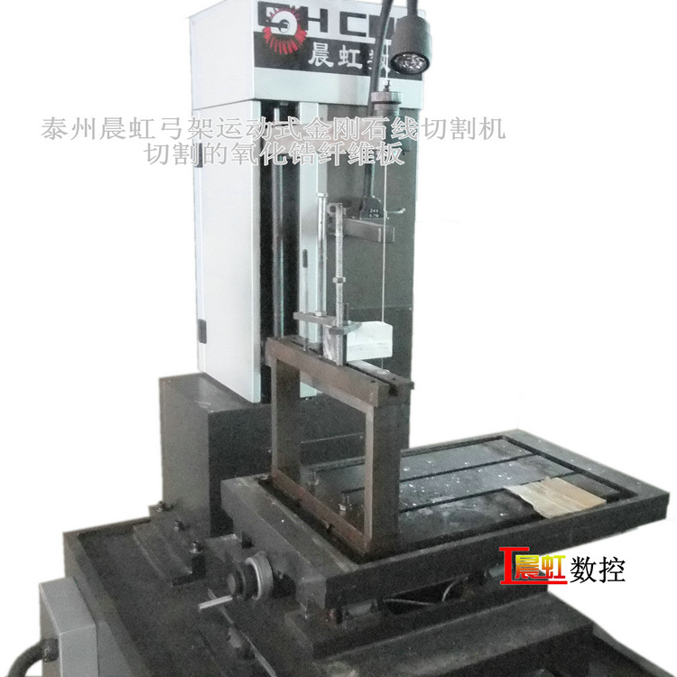 弓架運(yùn)動(dòng)式金剛石線切割機(jī)（砂線切割機(jī)）切割氧化鋯纖維保溫材料