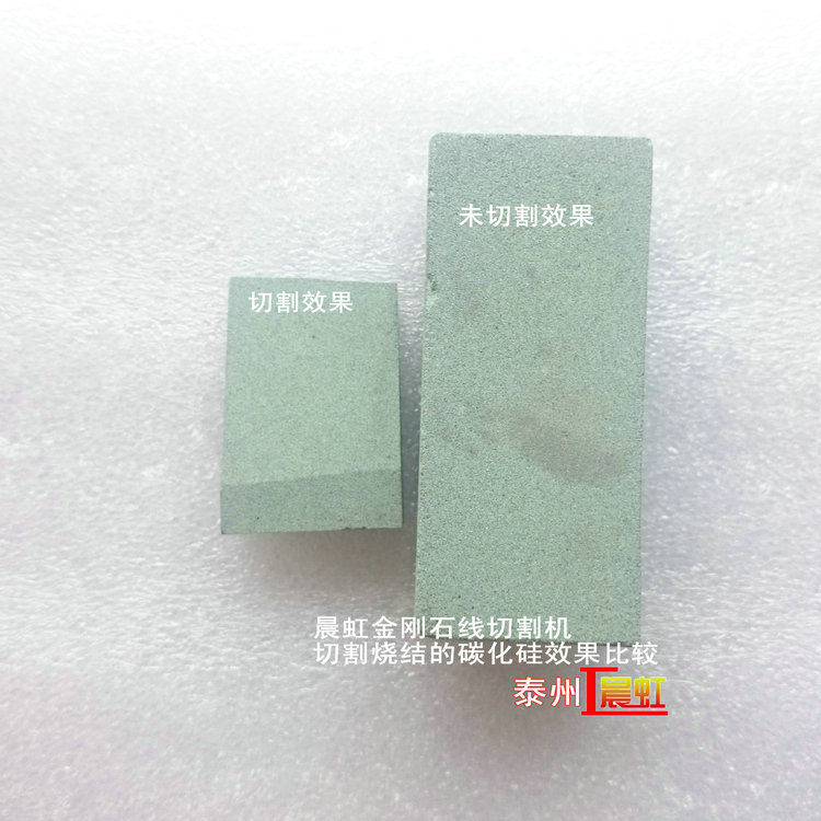 泰州晨虹數(shù)控金剛石線切割機切割的燒結(jié)碳化硅PK未切割效果