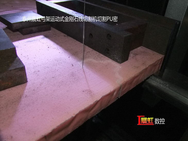 弓架運動式數(shù)控金剛石線切割機（數(shù)控砂線切割機）切割PU密材料
