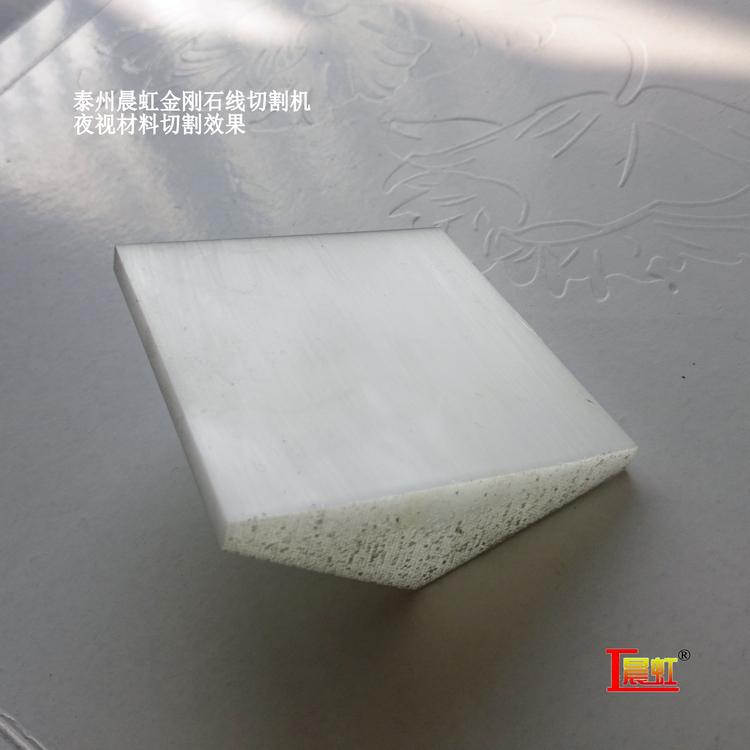 夜視材料使用泰州晨虹數(shù)控金剛石線(xiàn)切割機(jī)加工的效果