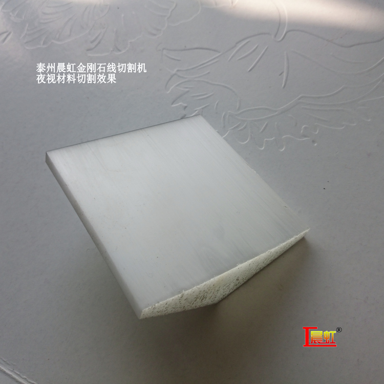 夜視材料使用泰州晨虹數(shù)控金剛石線(xiàn)切割機(jī)加工的效果
