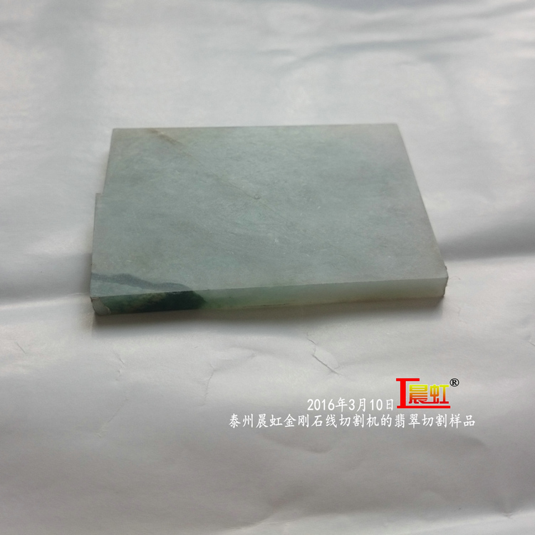 2016年3月10日，金剛石線切割機對50×68mm翡翠切割樣品
