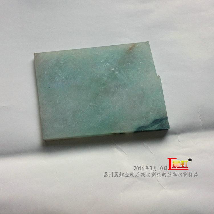 2016年3月10日，金剛石線切割機對50×68mm翡翠切割樣品
