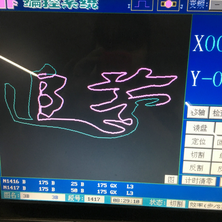 切割貝殼,切割追夢兩個字
,數(shù)控編程軌跡